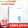 [自营·]维特根斯坦论数学(密涅瓦)