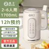 扬子破壁机B01新款家用全自动预约免煮免滤多功能辅食果汁/豆浆机1701ml