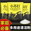 清洁强力清洁剂小苏打粉浴室瓷砖去污厨房洗|[20包装]80%的人购买
