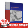 数学之英文写作 汤涛 丁玖 高等教育出版社