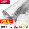 自粘防水厨房防油贴纸灶台用橱柜贴纸铝箔纸加厚锡箔纸墙贴JING PING [银色橘皮纹]15米加厚0.61米宽(买