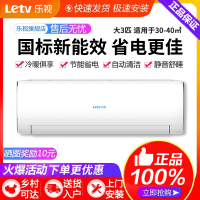 Letv乐视大3匹空调家用变频新三级能效冷暖两用强力除湿大风量智能壁挂式空调挂机KFRd-72GW/BpL1XC(A3)