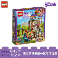 LEGO 乐高 Friends好朋友系列 心湖城友情俱乐部 41340 200块以上 6-12岁 塑料玩具
