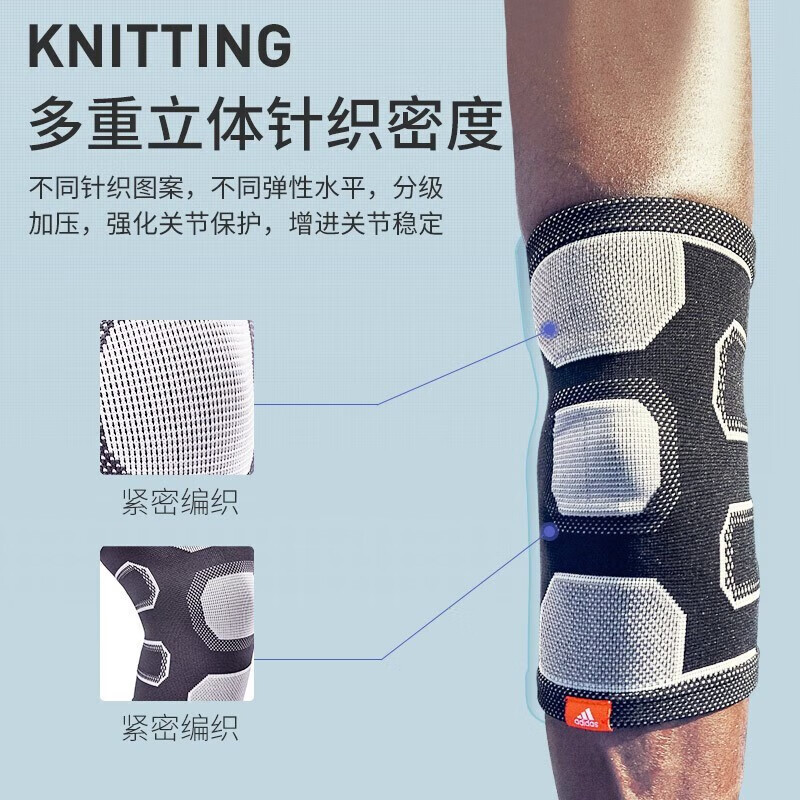 阿迪达斯(adidas)护肘 ADSU-1253系列