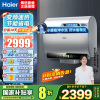 海尔(Haier)超薄扁桶双胆60升家用电热水器3300W小魔盒镁棒免更换小蓝瓶 变频速热 BK5[以旧换新]