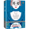 诺森简?爱夏洛蒂·勃朗特9787559437433江苏文艺出版社