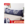 恒源祥家纺全棉双人枕头套长款一体纯棉枕套长枕套 48cmX120cm