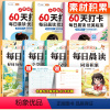 [素材积累]每日晨读优美句段篇 +字词句常识积累[赠优美句子练字帖] 小学通用 [正版]好词好句好段大全小学生语文每日晨