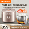 苏泊尔(SUPOR)0涂层球釜电饭煲4L不锈钢内胆2-6人电饭锅家用智能多功能电饭煲底盘加热SF40FC699