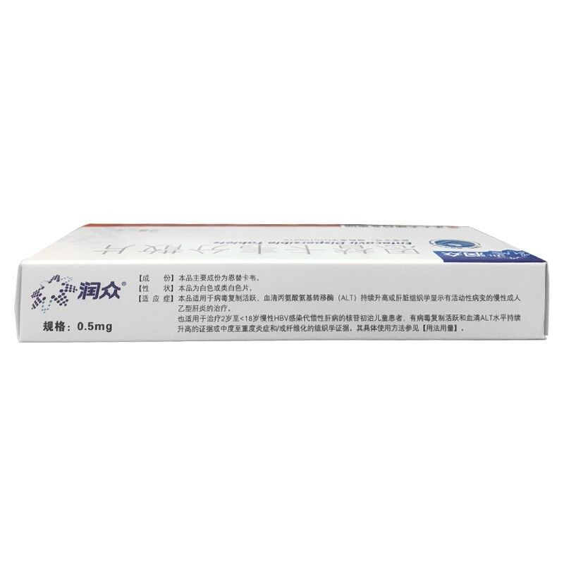正大天晴润众恩替卡韦分散片05mg28片盒