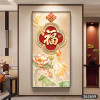 维诺亚锦鲤聚福玄关装饰画入户走廊尽头寓意好挂画喜庆福字过道墙上壁画