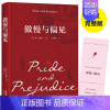 傲慢与偏见 [正版]小王子书籍星期六晚我们去散步吧带壳牡蛎是大人的心脏原著无删减硬壳精装童年假如给我三天的光明青少年版世