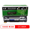边碧HP CC388A 易加粉硒鼓 适用惠普LaserJet P1007/P1008/1136/1108