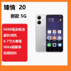 臻情 20 新款5G智能手机紫光展锐T760处理器6000毫安电池老人机学生机 5G全网通 6+128G 6.7英寸 酷派升级版