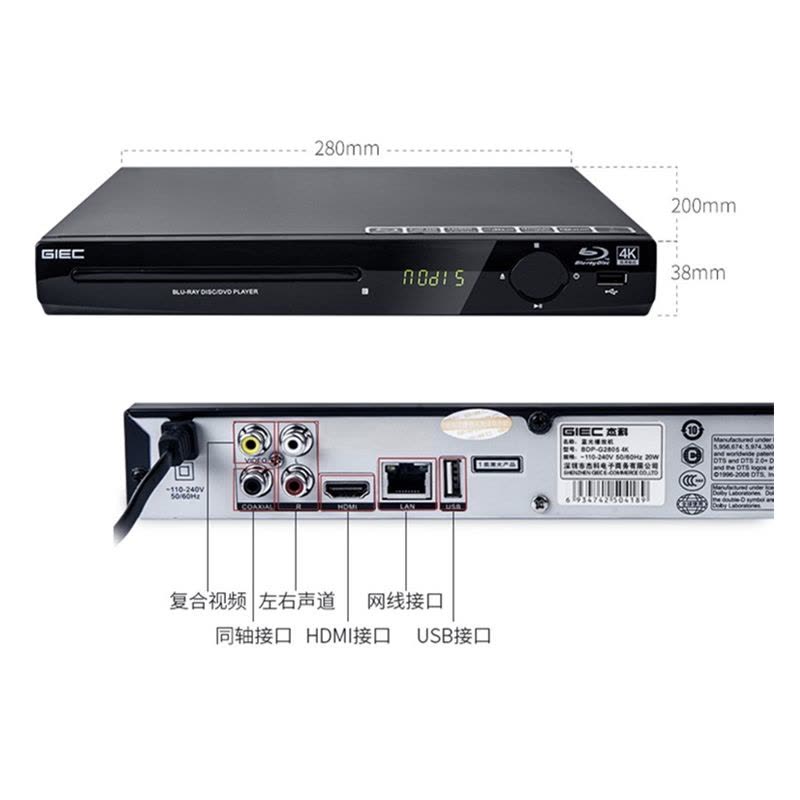 GIEC/杰科 BDP-G2805 4K蓝光播放机 USB高清dvd影碟机家用vcd cd图片