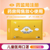 [出口白名单]一呵儿童医用口罩 一次性使用口罩10片*5包 高透气无刺激 三层含熔喷布