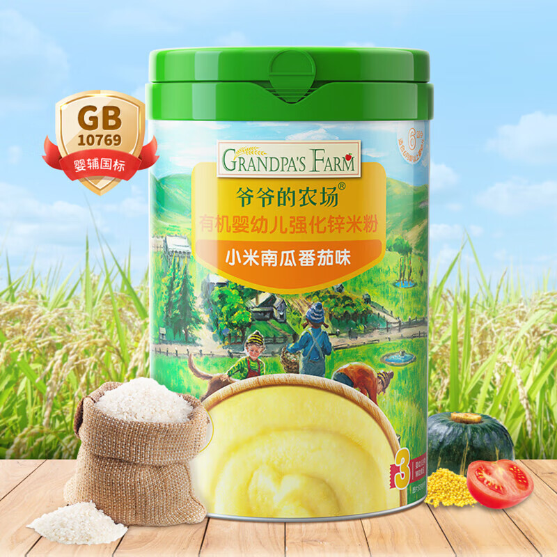 爷爷的农场有机婴幼儿强化锌米粉(小米南瓜番茄味)225g