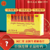 同仁堂 京制牛黄解毒片 0.6g*8片*4瓶/盒清热解毒散风止痛用于肺胃蕴热引起头目眩晕口鼻生疮风火牙痛暴发火眼咽喉疼痛