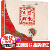 老鼠嫁女绘本一年级故事书非注音版中国民间3-4-5-6-8岁告诉孩子如何正确选择儿童诗中国少年儿童出版一年级下学期读经典
