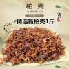 [新货精选野生]柏壳枕头乌发助眠柏树壳散装保健枕芯颈椎 精选新柏壳1斤
