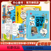 ❤️推荐套装9册❤️小古文+必背古诗词+文学常识 [正版]开心童书小古文漫画笔记小学生必背古诗词开心童书漫画拆解小古文就