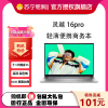 戴尔(DELL)灵越16pro-5620 16英寸新12代酷睿家用商务办公学生网课超极本轻薄笔记本电脑(i5-1240P 16G 512GBSSD固态 锐炬显卡)银色 标配