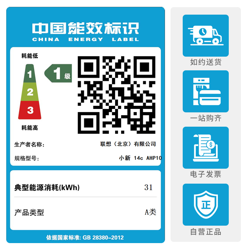 联想小新14SE 14英寸轻薄笔记本电脑(锐龙标压R7-8745HS 16G 512G IPS 防眩光护眼屏)高清大图