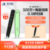 科大讯飞((iFLYTEK))讯飞翻译笔S11扫描词典笔电子词典翻译机点读笔 英汉电子辞典翻译器学习机16G-新竹绿