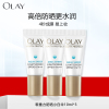 OLAY玉兰油零重力小白伞精华隔离防晒霜女清爽保湿补水隔离防护防紫外线SPF50+