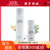 佰草集肌本清源护肤品套装女 补水保湿控油化妆品套装水乳 正品水 露