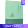 [正版]中国现代文学读本 刘卫国,陈淑梅 著 中国古代随笔文学 书店图书籍 中山大学出版社