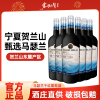 塞尚贺兰[红酒界黑马]宁夏马瑟兰干红葡萄酒750ml×6支国货塞尚贺兰新款