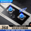 创维(Skyworth)Z201B天然气双灶家用 5.2kW猛火灶具 智能定时 台式嵌入式钢化玻璃灶台