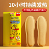 [补贴10%]艾草发热鞋垫暖宝宝贴冬季女生热敷自发热暖足贴发热贴暖脚神器