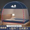免安装蒙古包蚊帐家用卧室儿童学生宿舍加密全底款可折叠