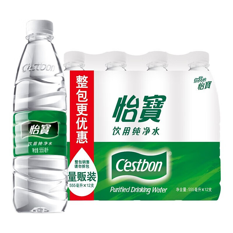 怡宝纯净水小瓶纯净水量贩装水包装瓶装会议水整箱