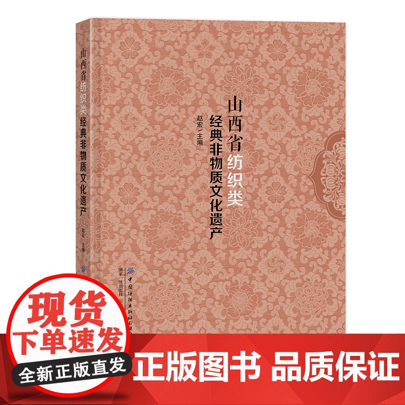 山西省纺织类经典非物质文化遗产 黎侯虎上党堆锦高平绣活潞绸织造技艺惠畅土布制作技艺襄子老粗布织造技艺武氏绣法娄烦刺绣高清大图