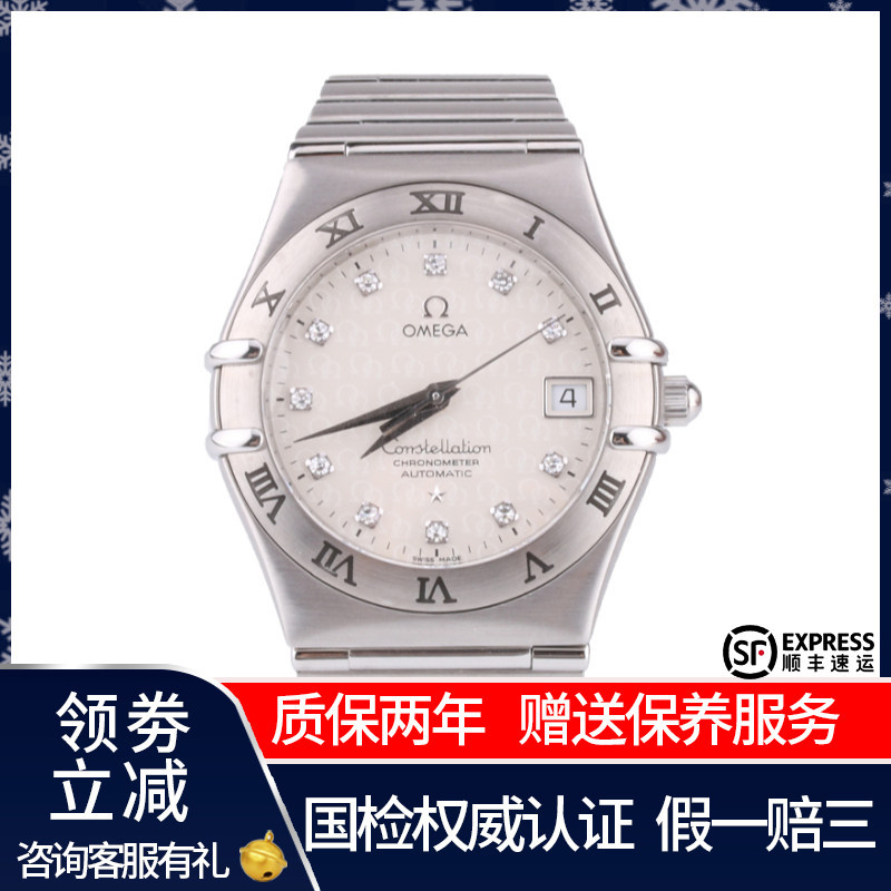 二手95新欧米茄omega星座系列15023500男表自动机械奢侈品钟手表腕表