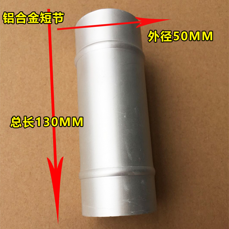 外径50MM金属短节1只|吸尘器配件头刷头圆刷圆毛刷吸头 bf501bf502bf858-3J5
