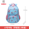 巴布豆 小清新印花包儿童书包1513# 小学1-6年级