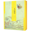 音像花间幽舞:两宋花鸟/中国绘画名品(合集)上海书画出版社编