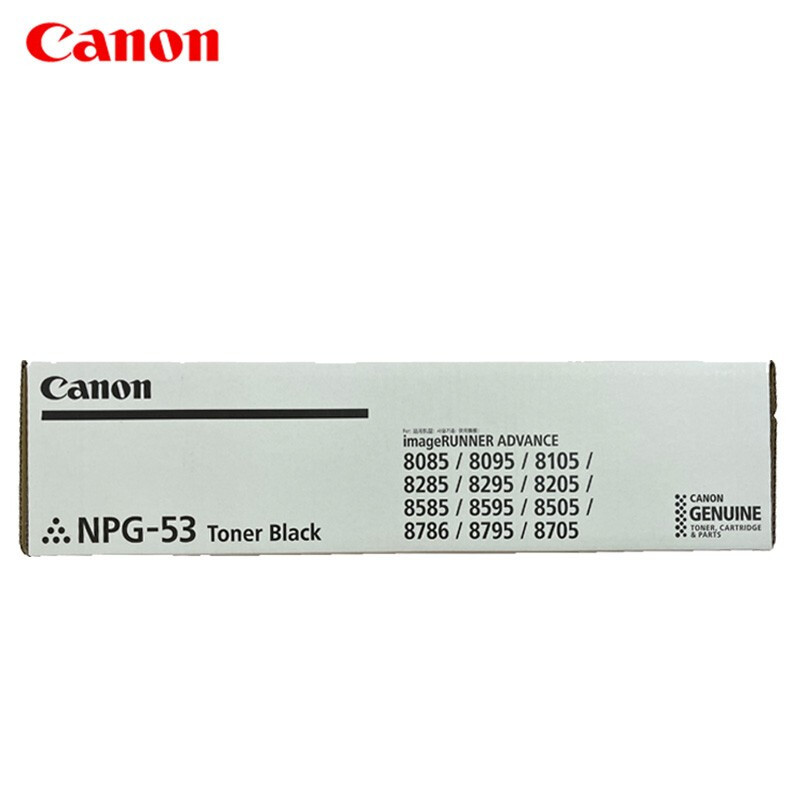 佳能(Canon)NPG-53原装墨粉碳粉 8095 8205 8295 8505 8595 8585(57500页)