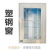 合益能创 塑钢窗 可定制 平米