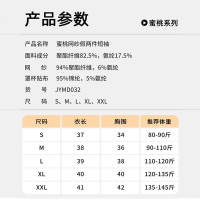 班蒂纳瑜伽服女运动裸感自带胸垫蜜桃网纱假两件短袖JYMD032