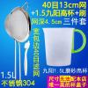 不锈钢九阳豆浆滤网辅食果汁榨汁机豆浆机过滤网筛漏勺漏网杯超细 40目宽边13cm+高杯+刷-套
