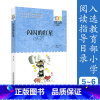 [正版]闪闪的红星书百年百部中国儿童文学经典书系6-12岁青少年儿童文学故事书籍三年级五年级中小学生课外阅读书籍李心田
