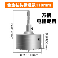 线盒开孔器方孔墙壁开关暗盒快速扩孔电工混凝土短水钻头 86线盒电锤110+方柄