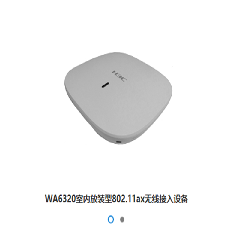 华三(H3C) EWP-WA6320-SI-FIT 无线网络设备