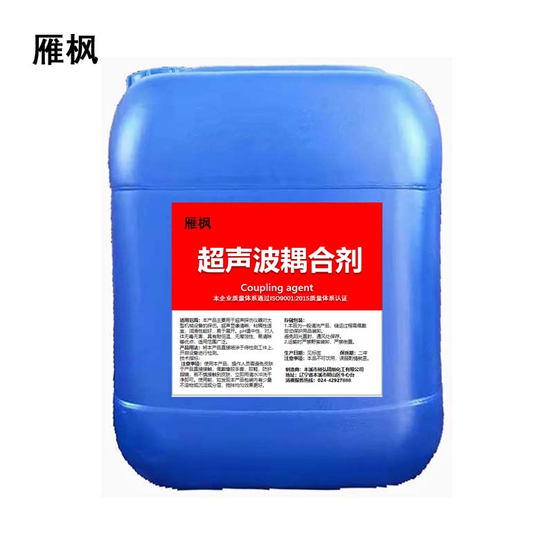 雁枫 超声波耦合剂 冰点-35° 25kg/桶 桶