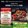 TCL电视 85Q10K Pro 85英寸 QD-Mini LED 5184分区 XDR 5500nits QLED